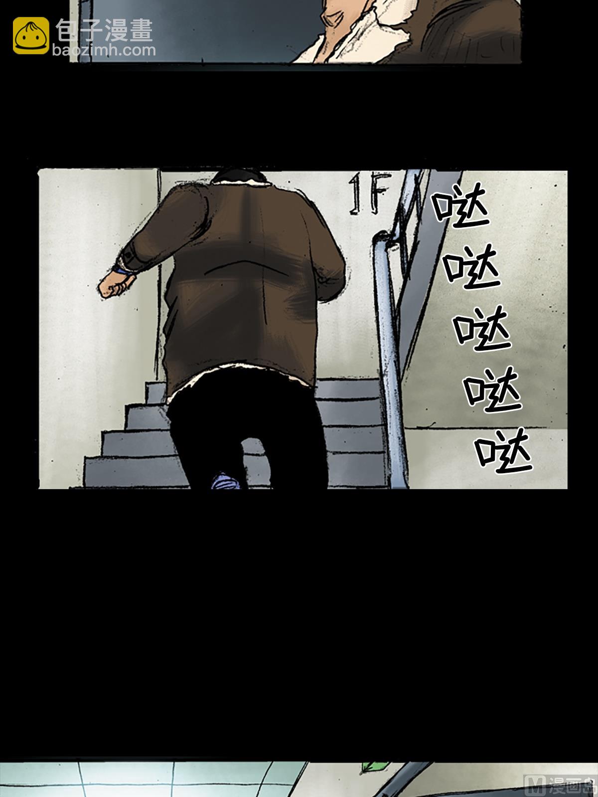 勝券在握 - 第29話上 - 1