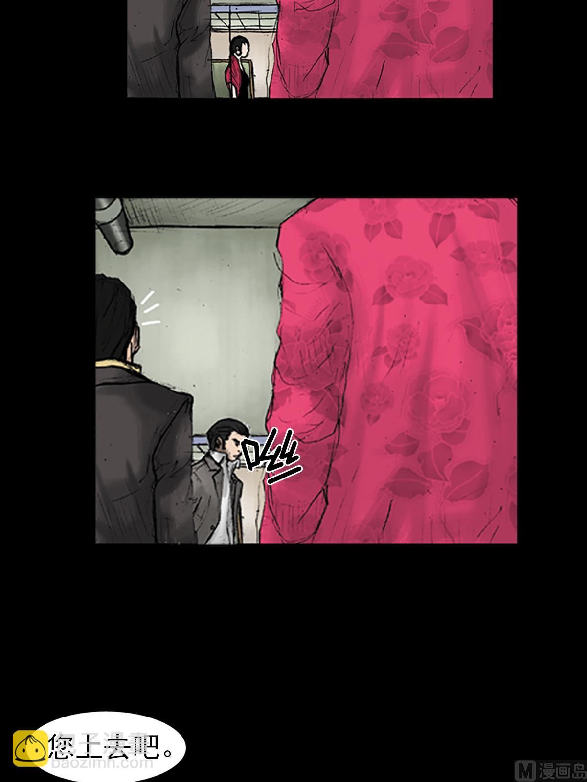 勝券在握 - 第29話上 - 3