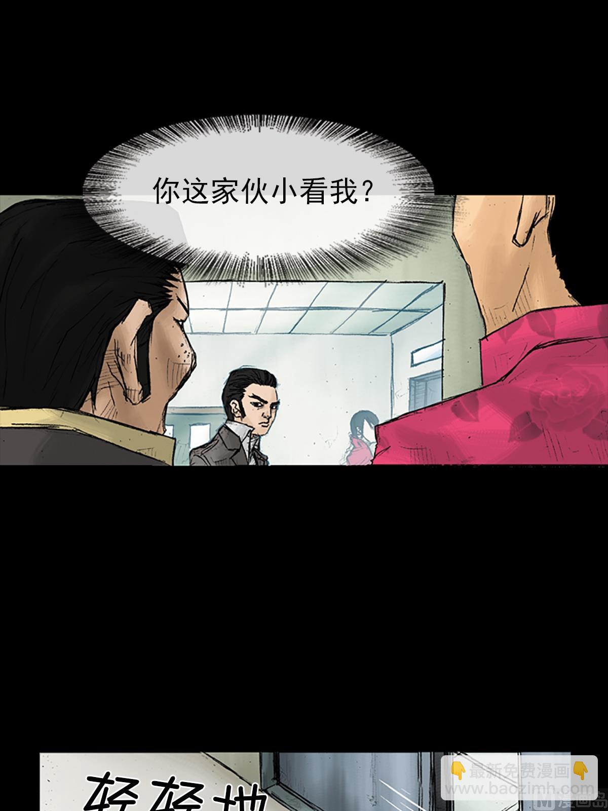 勝券在握 - 第29話上 - 5