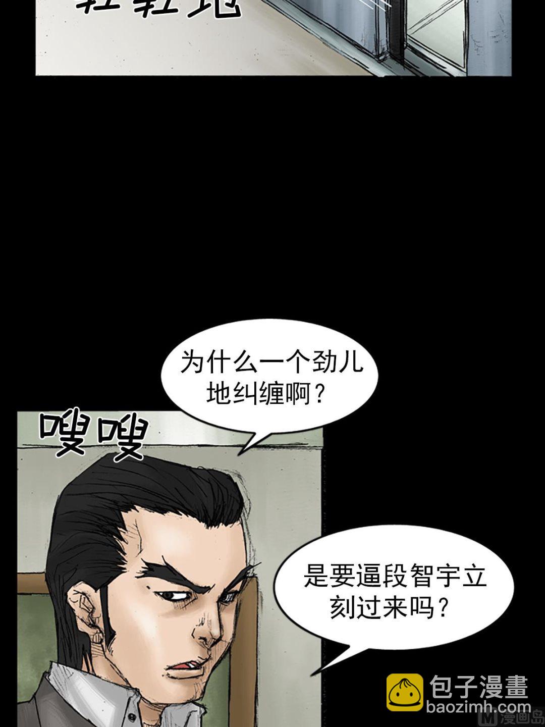 勝券在握 - 第29話上 - 6