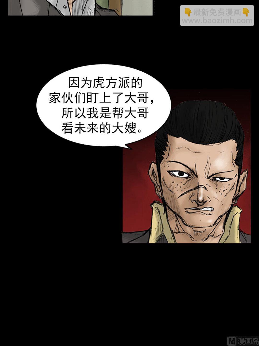 勝券在握 - 第29話上 - 1