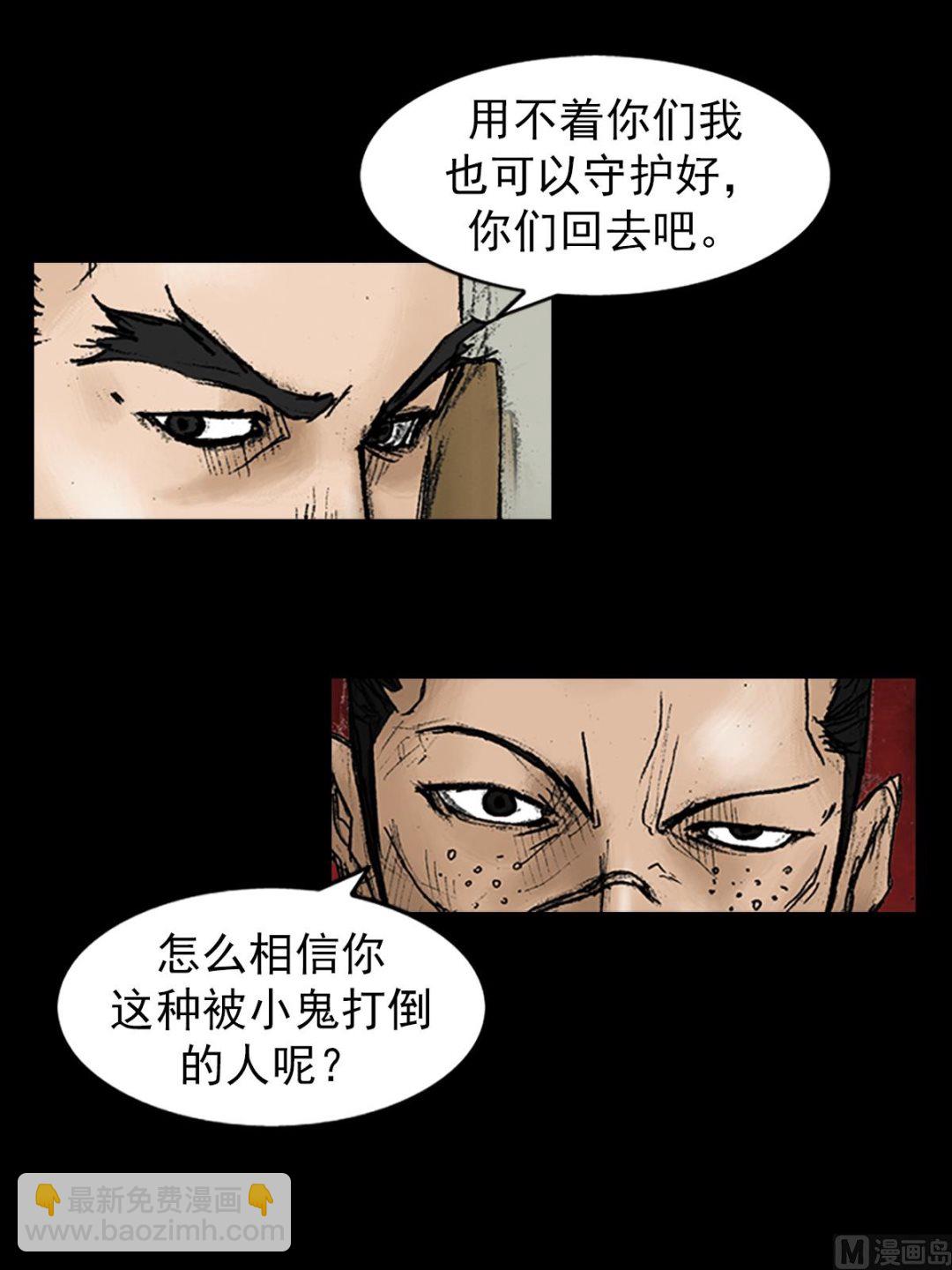 勝券在握 - 第29話上 - 2