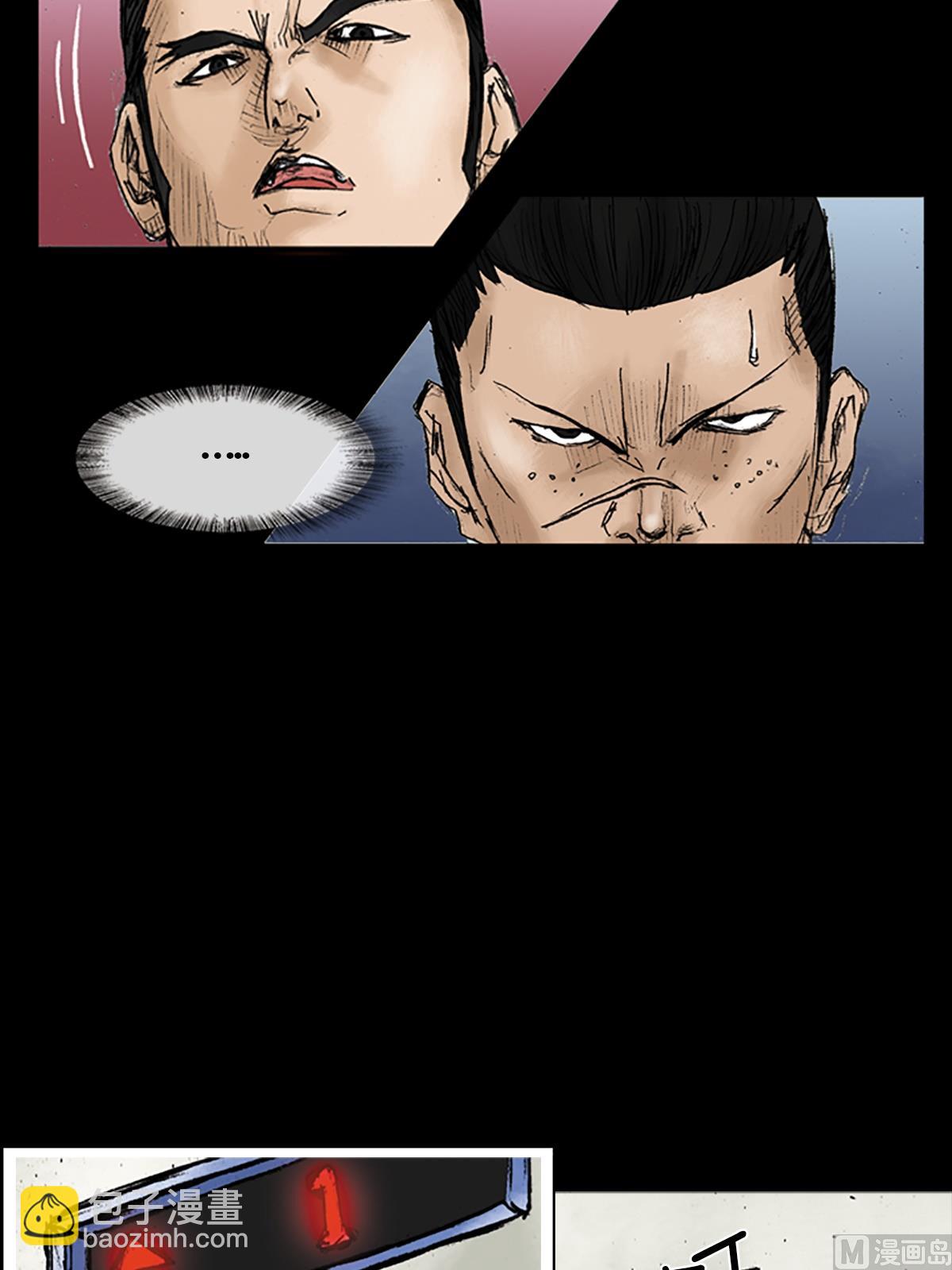 勝券在握 - 第29話上 - 4