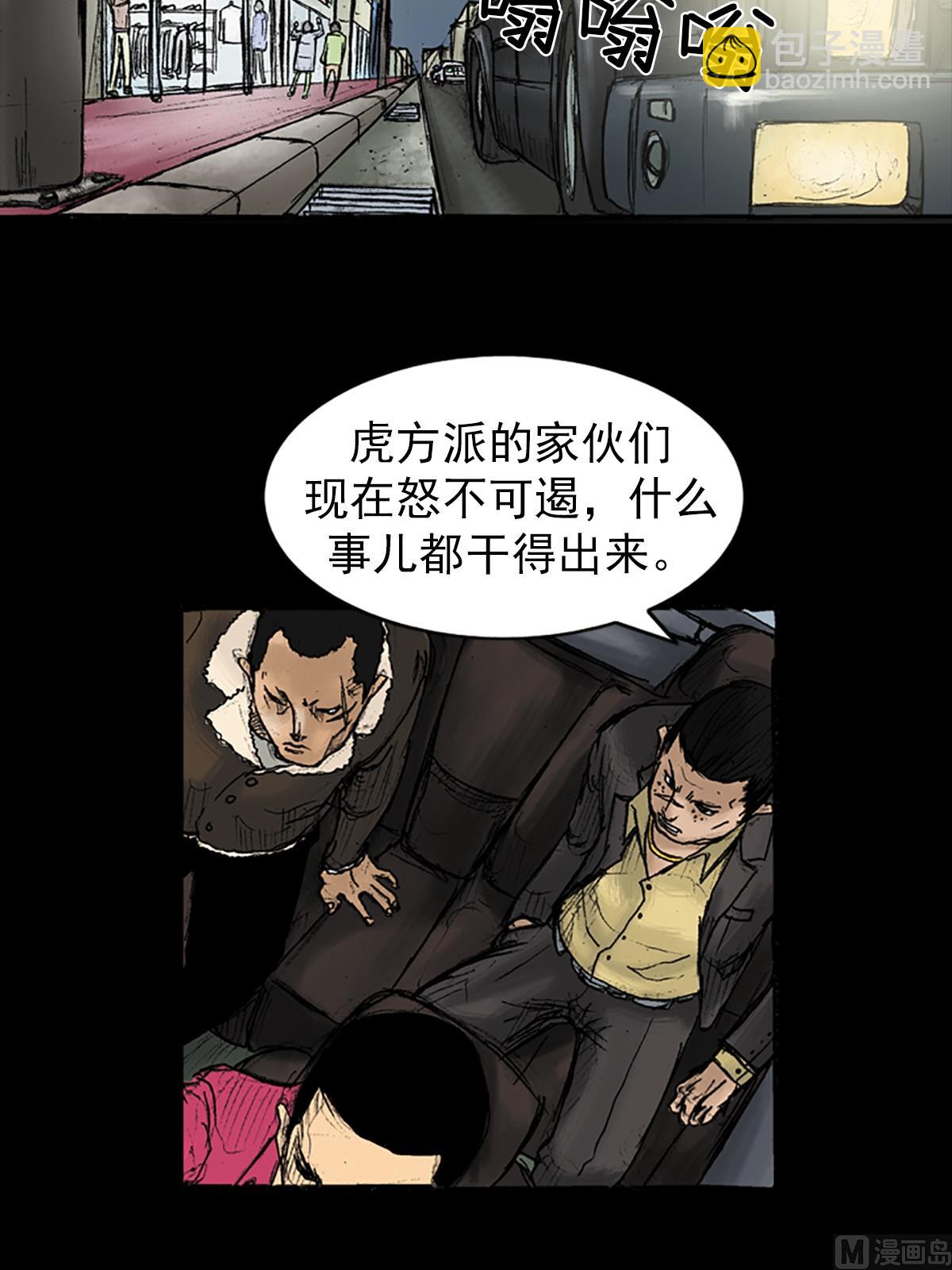 勝券在握 - 第29話上 - 3