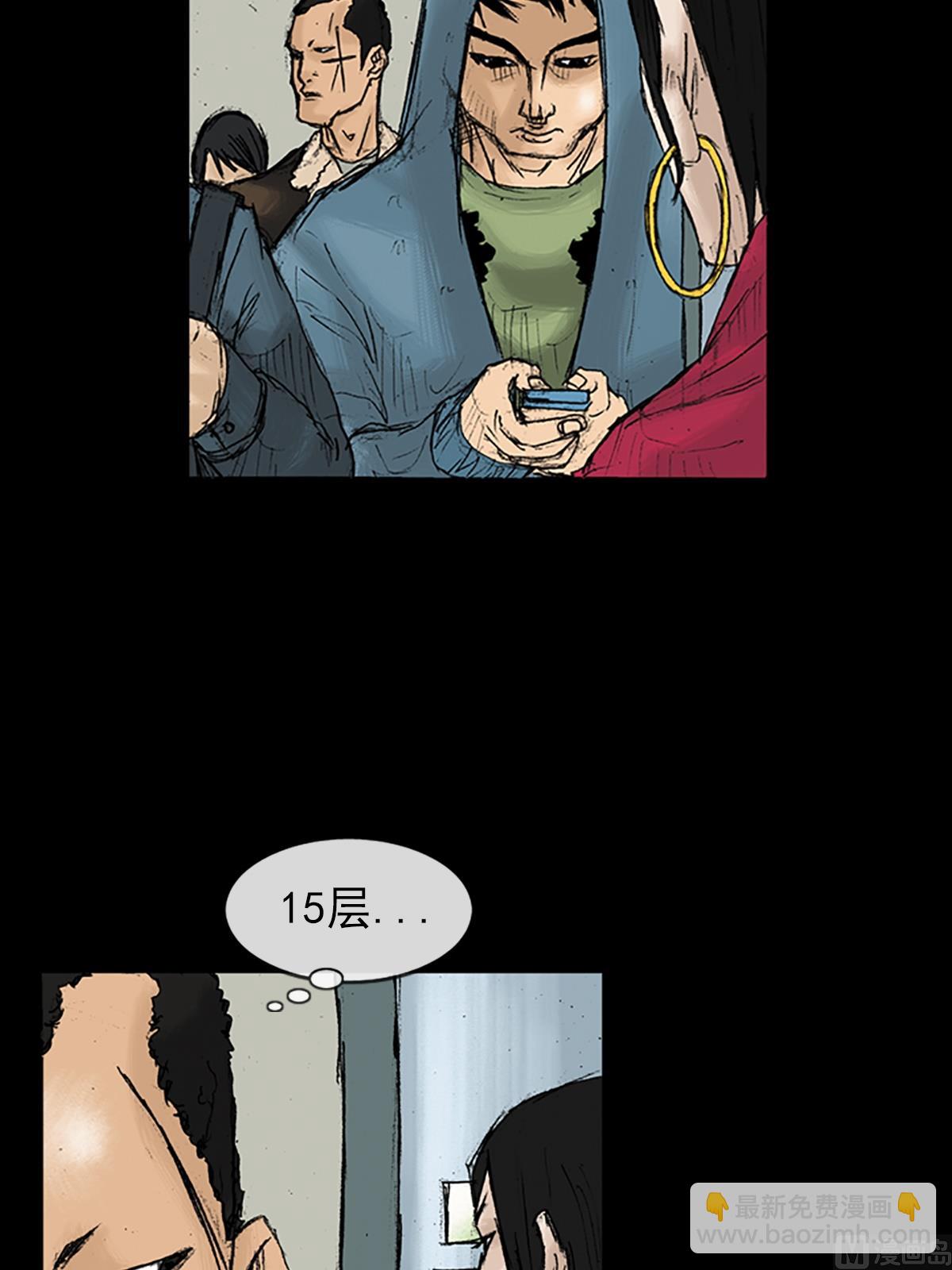 勝券在握 - 第29話上 - 6