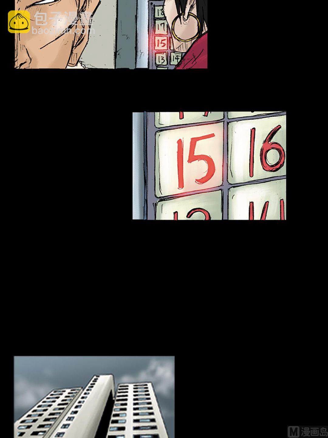 勝券在握 - 第29話上 - 1