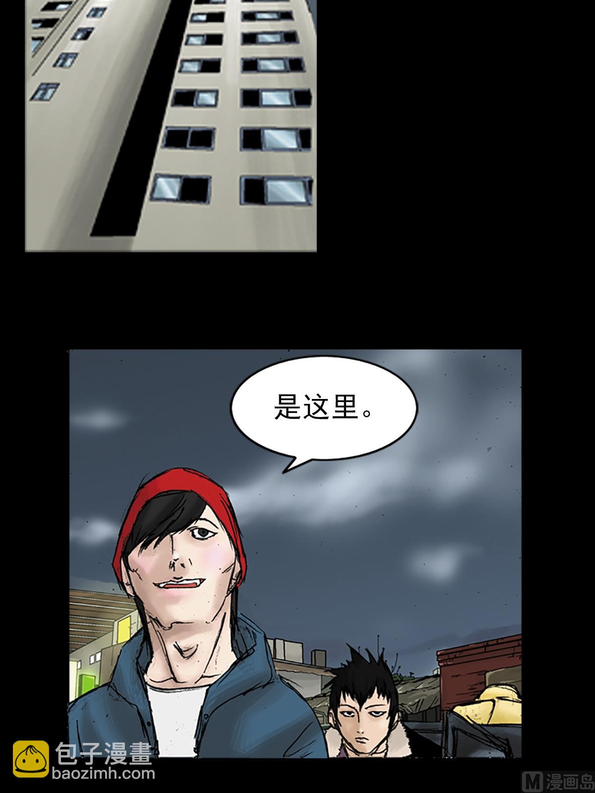 勝券在握 - 第29話上 - 2