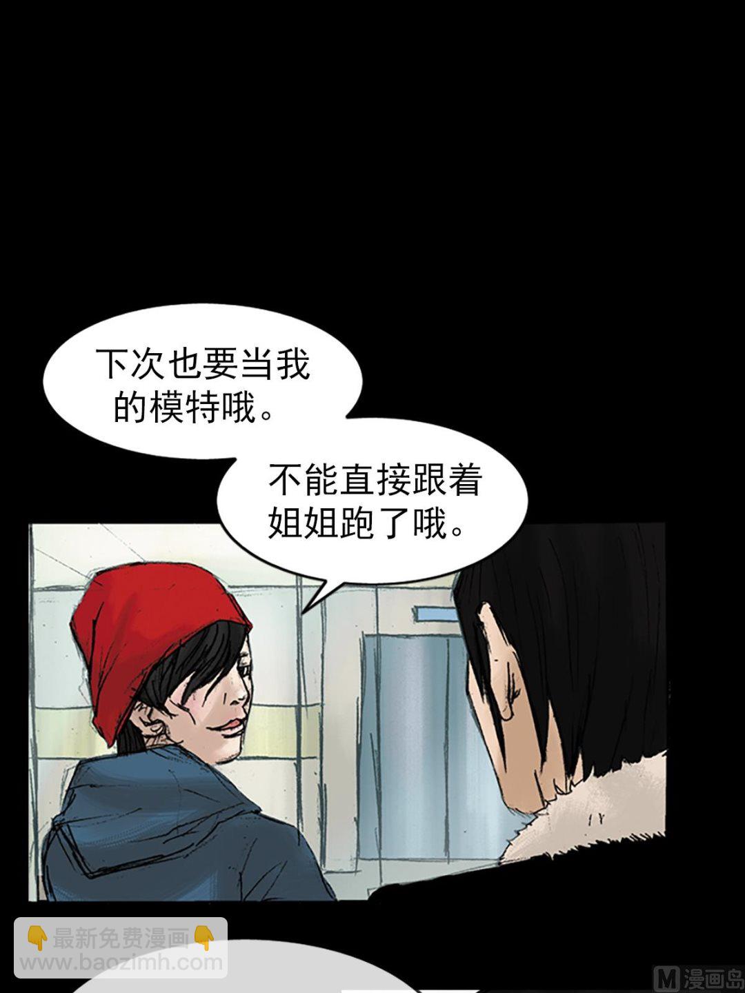 勝券在握 - 第29話上 - 3