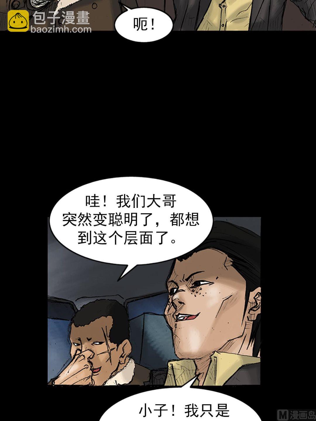 勝券在握 - 第29話上 - 6