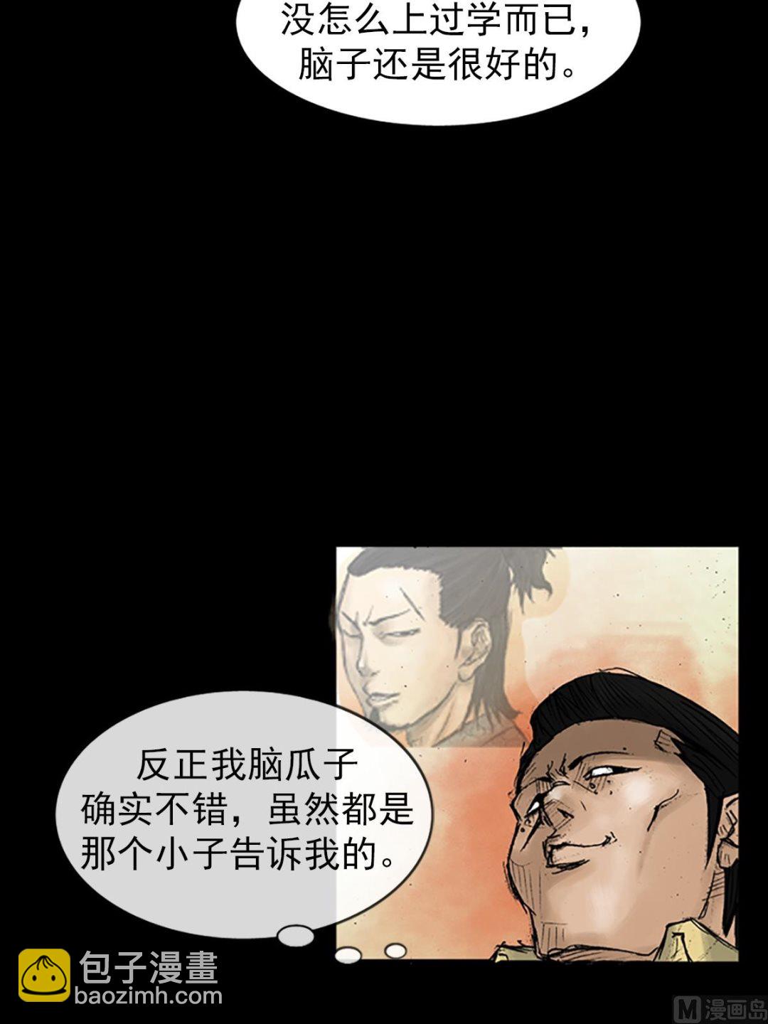 勝券在握 - 第29話上 - 1