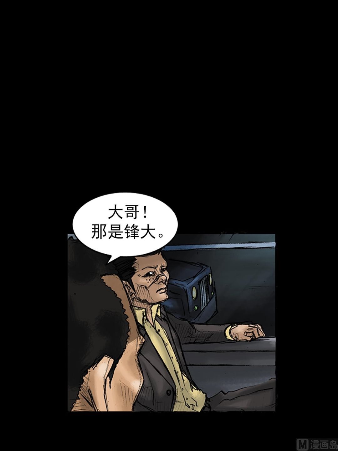 勝券在握 - 第29話上 - 2