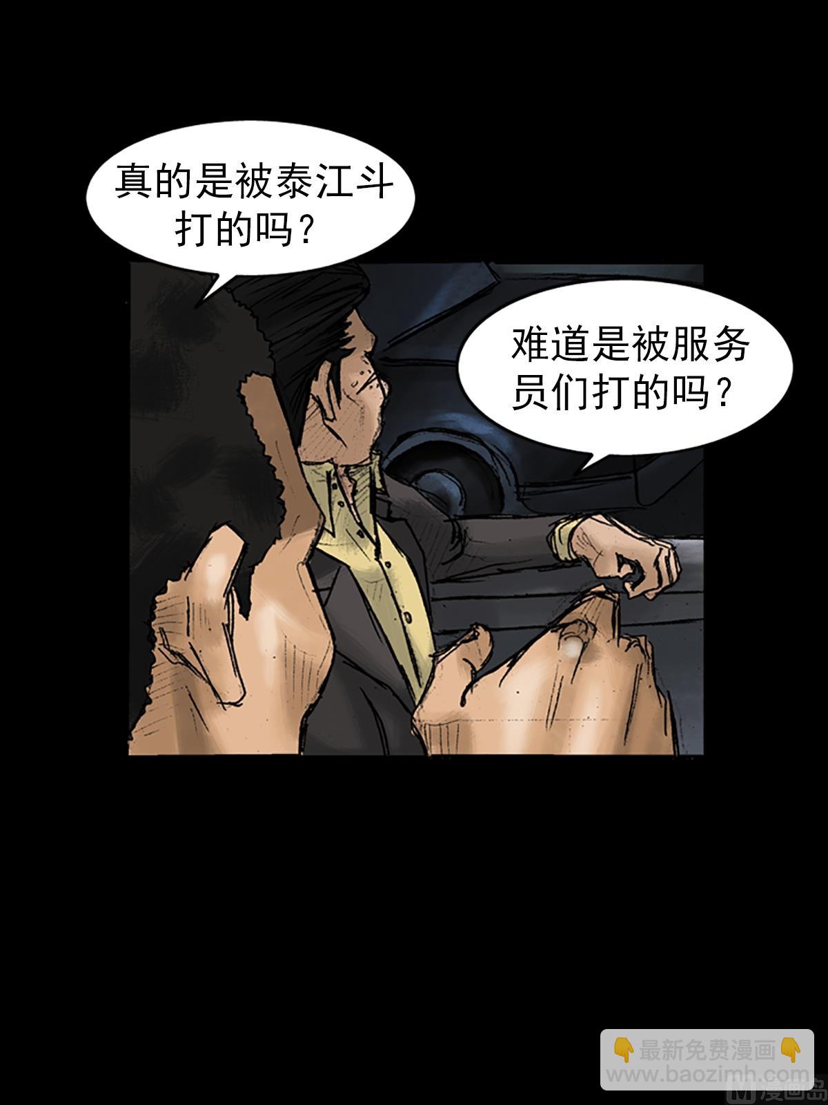 勝券在握 - 第29話上 - 3