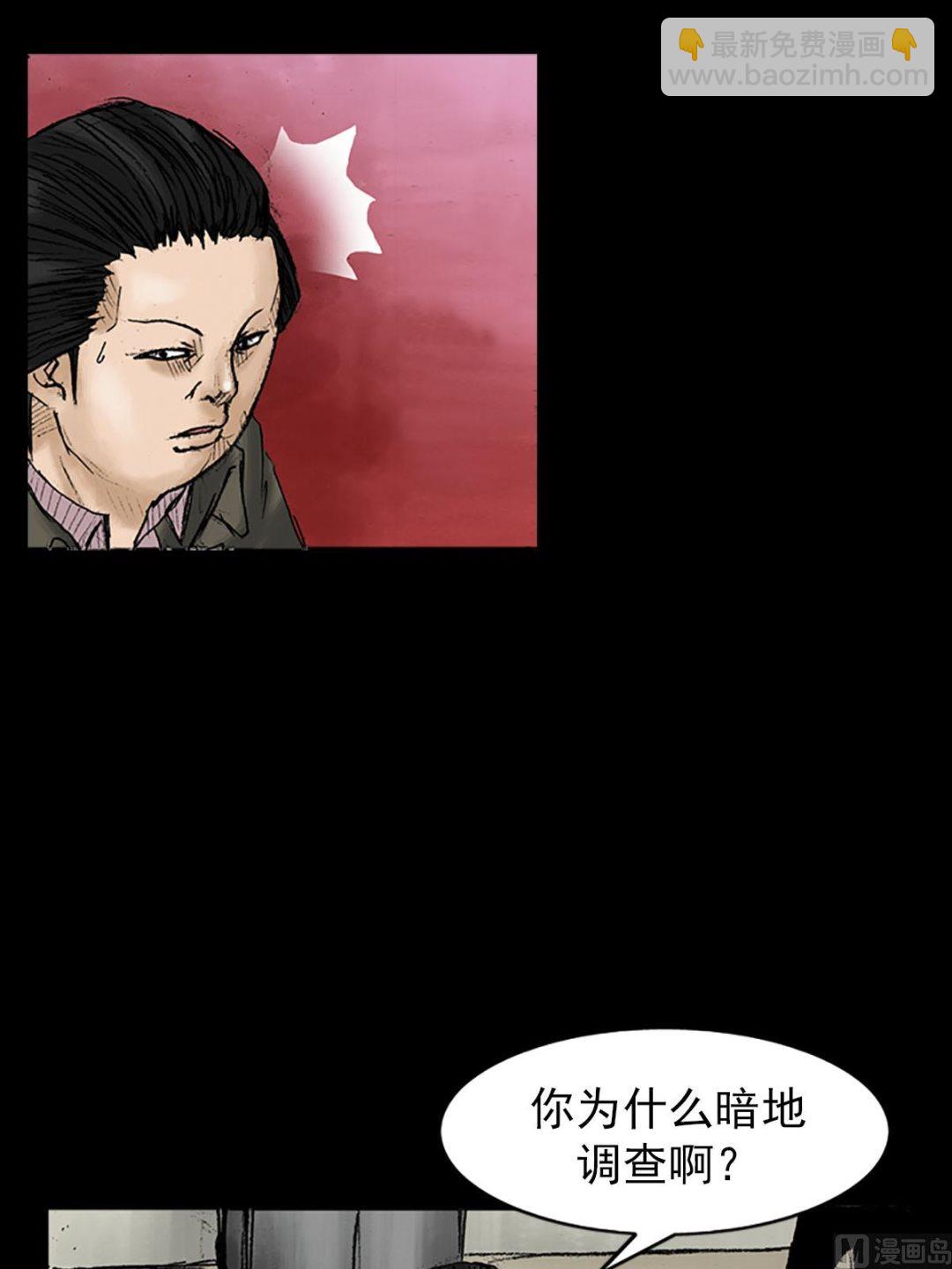 勝券在握 - 第30話上 - 2