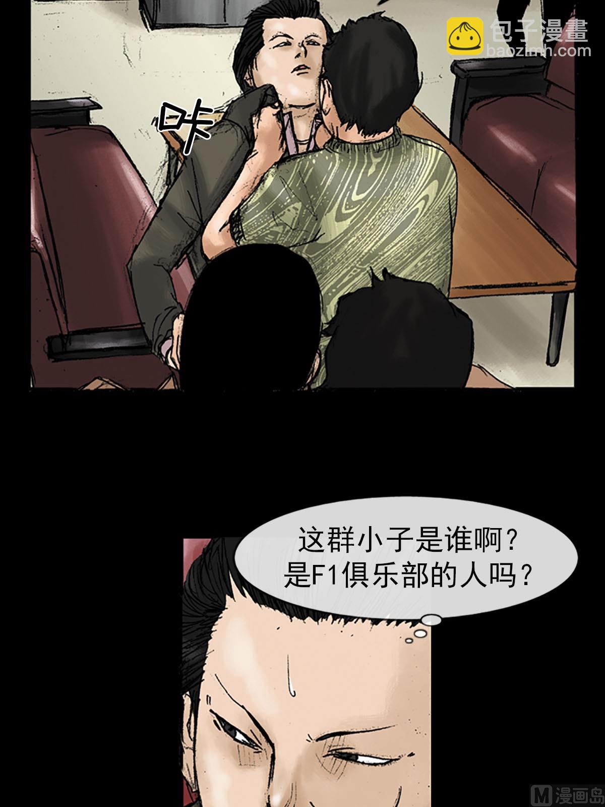 勝券在握 - 第30話上 - 3