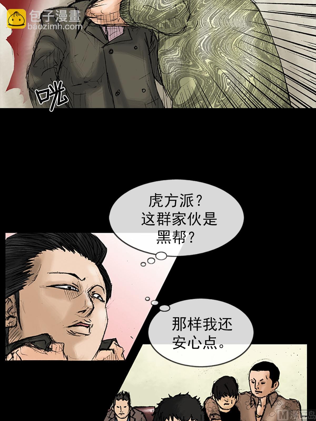 勝券在握 - 第30話上 - 5