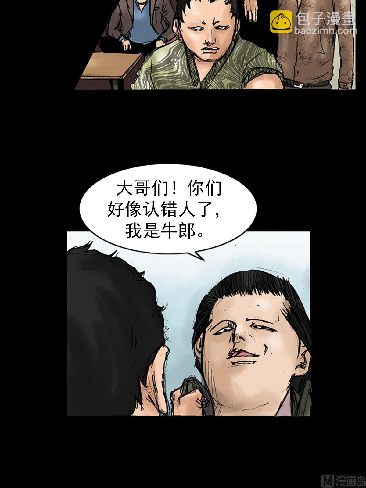 勝券在握 - 第30話上 - 6