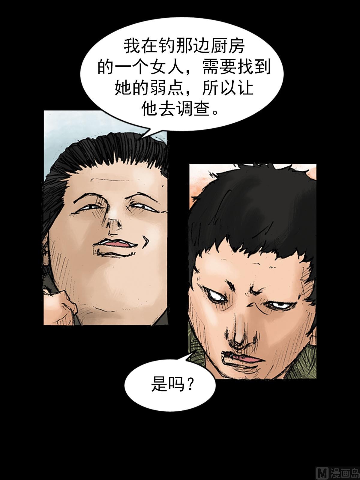 勝券在握 - 第30話上 - 7