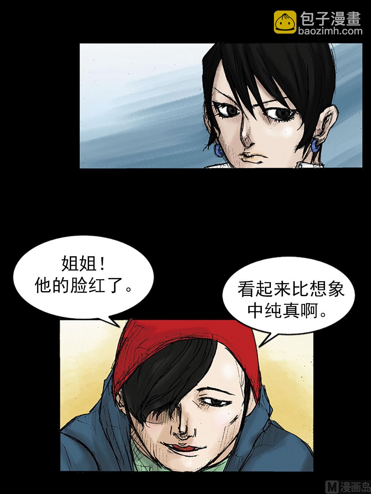 勝券在握 - 第30話上 - 2