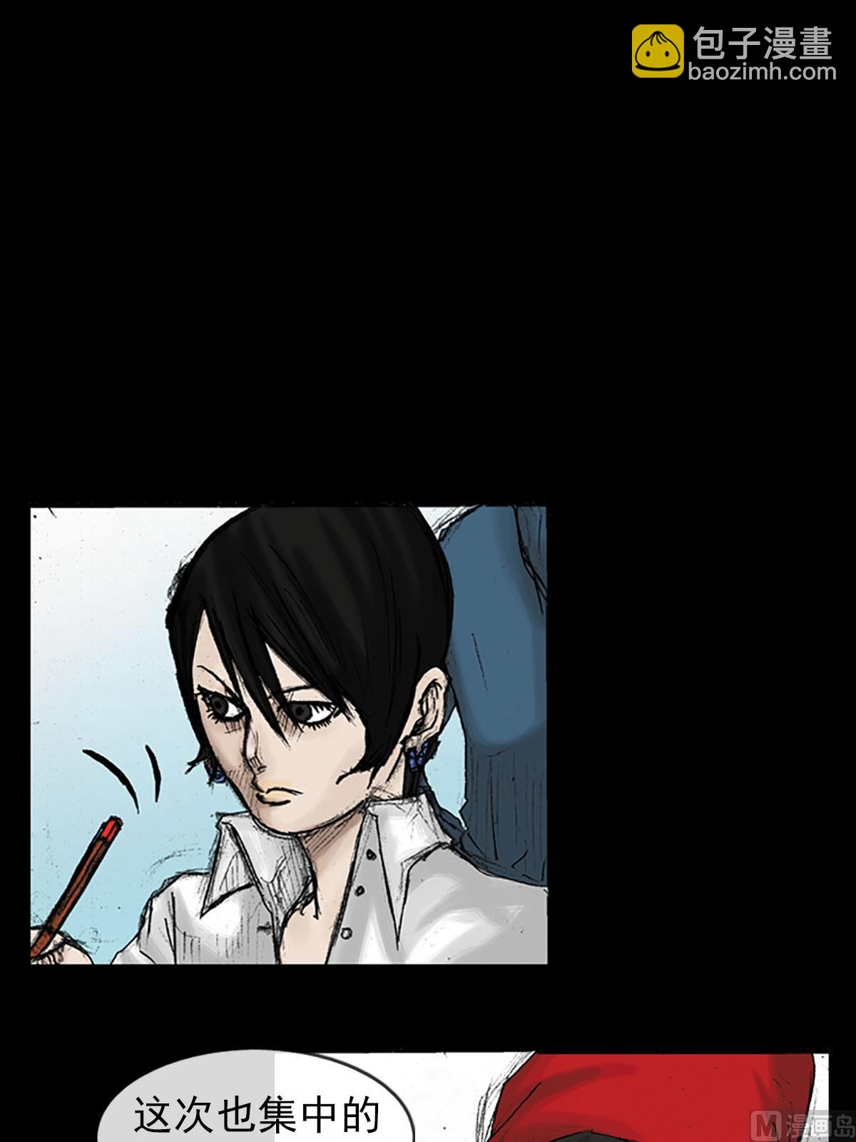 勝券在握 - 第30話上 - 3