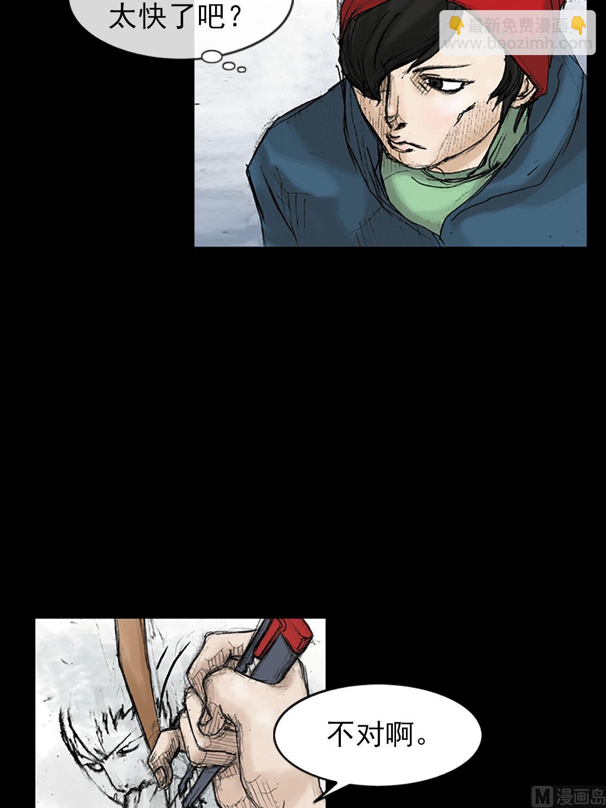 勝券在握 - 第30話上 - 4