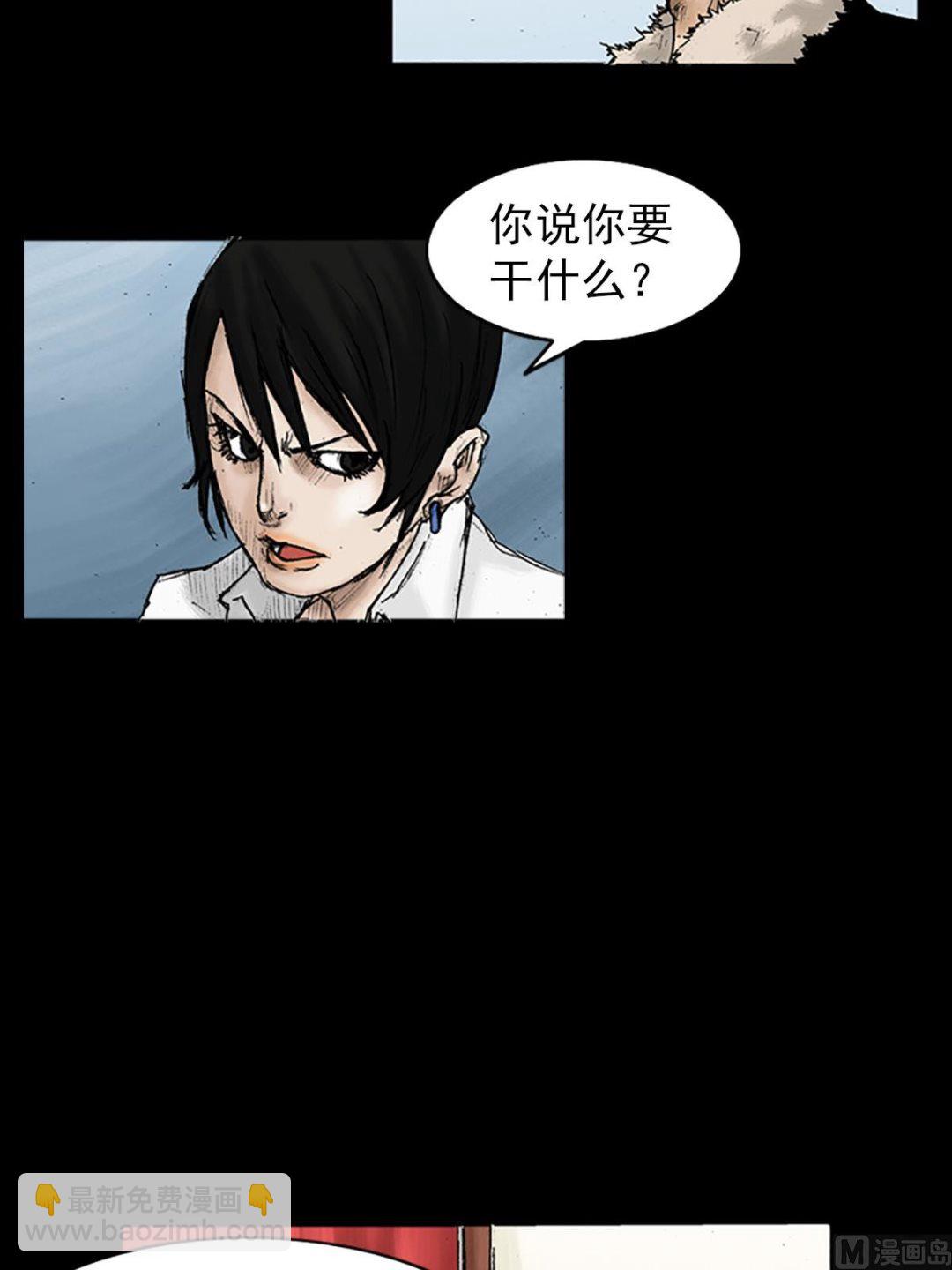 勝券在握 - 第30話上 - 4