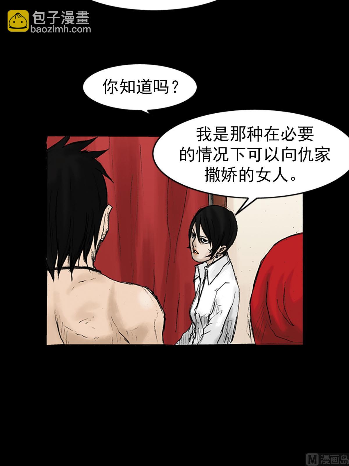 勝券在握 - 第30話上 - 8