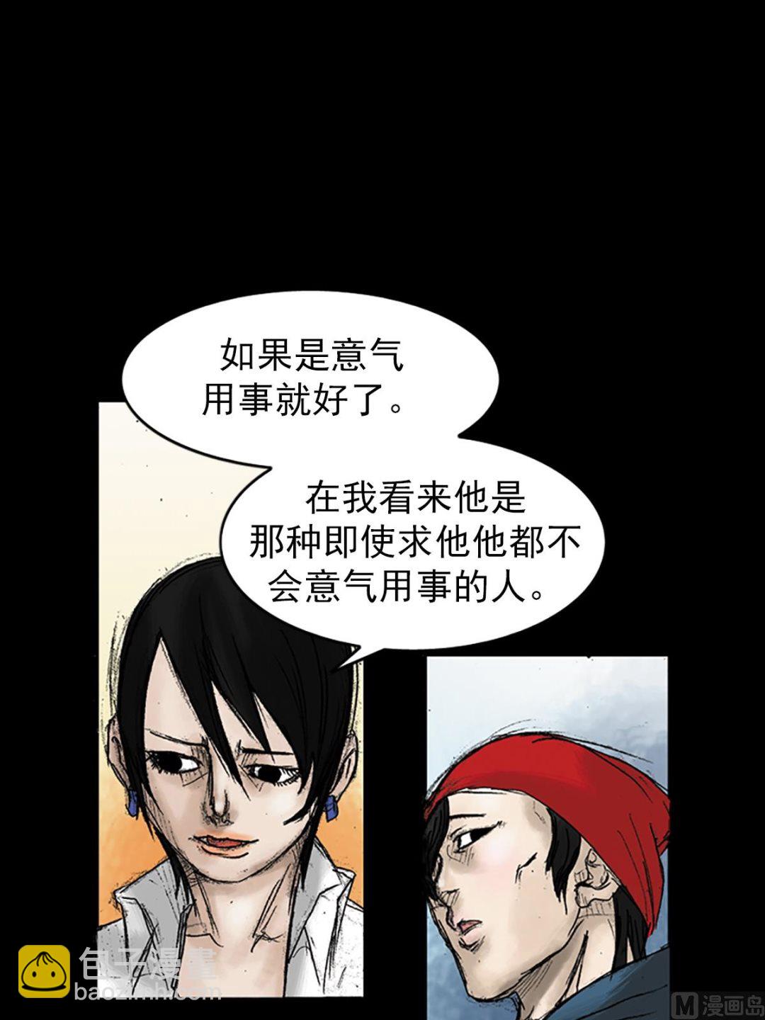 勝券在握 - 第31話上 - 4