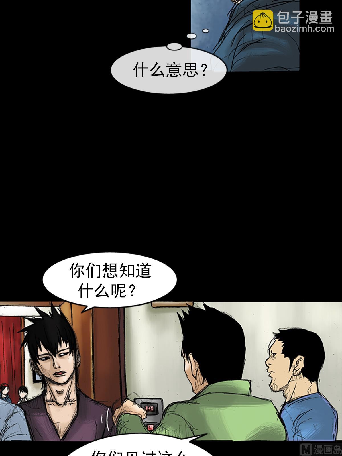 勝券在握 - 第31話上 - 5