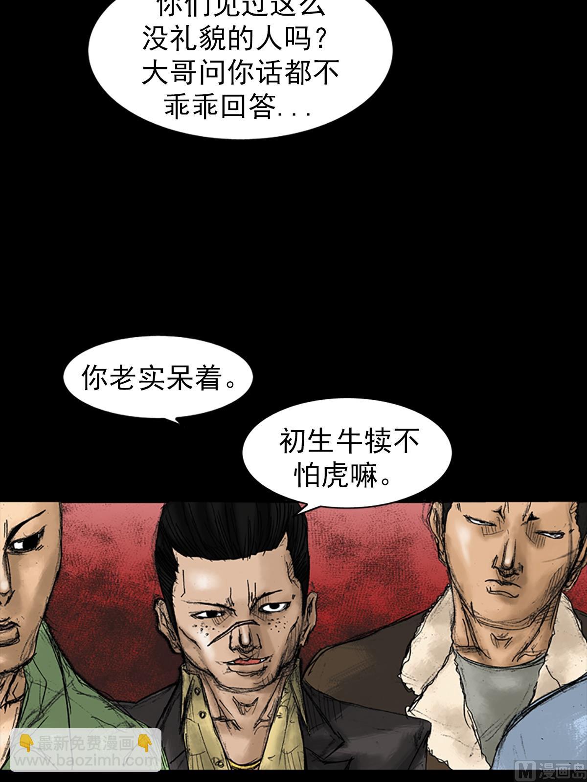 勝券在握 - 第31話上 - 6