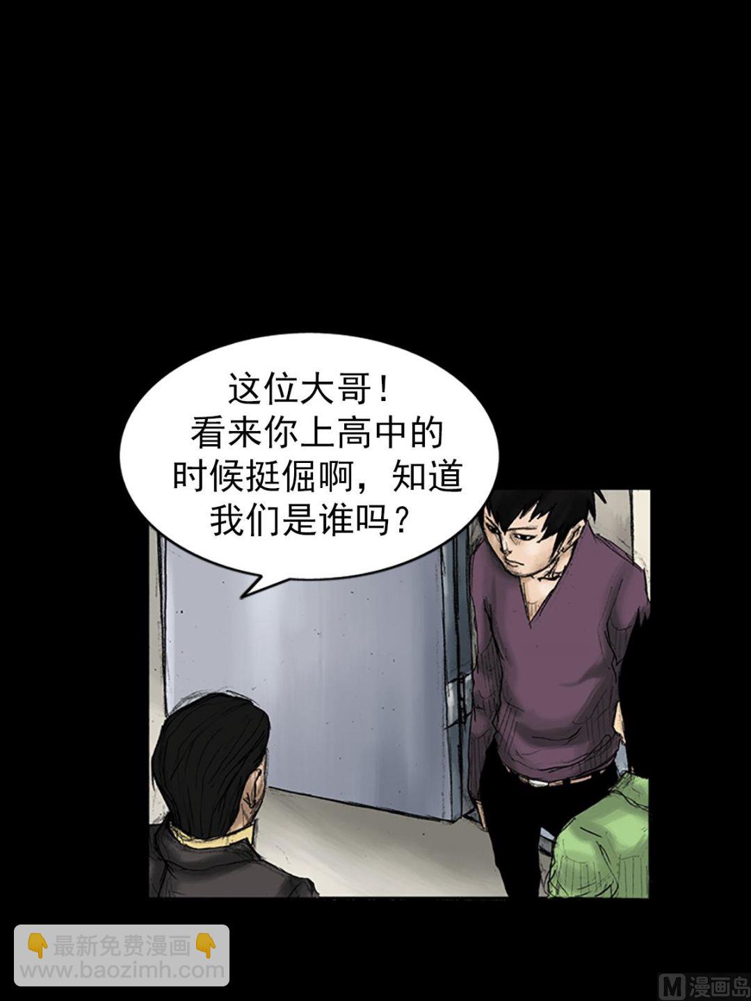 勝券在握 - 第31話上 - 1