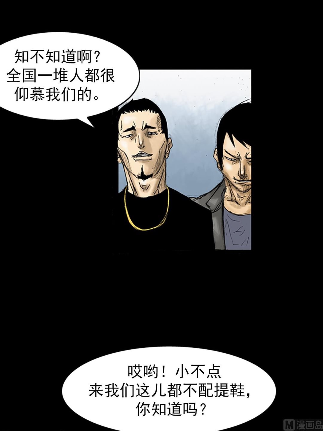 勝券在握 - 第31話上 - 2