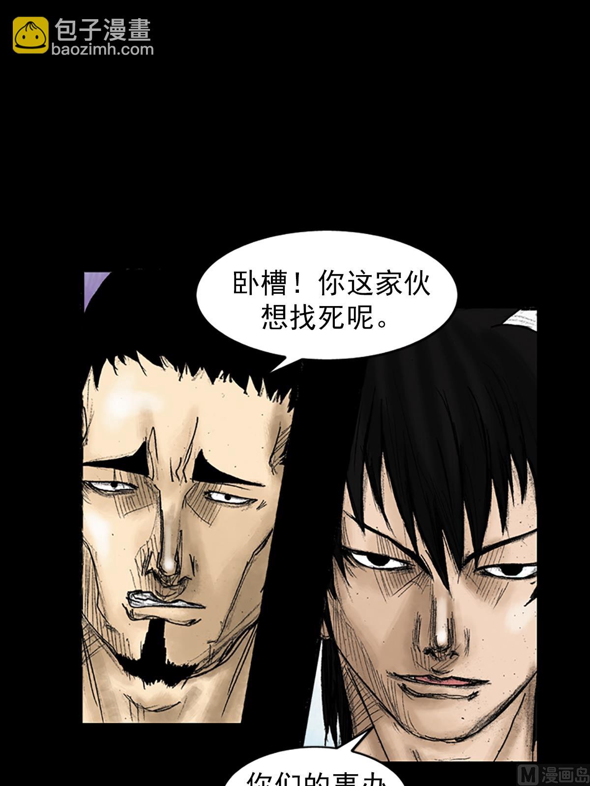 勝券在握 - 第31話上 - 4