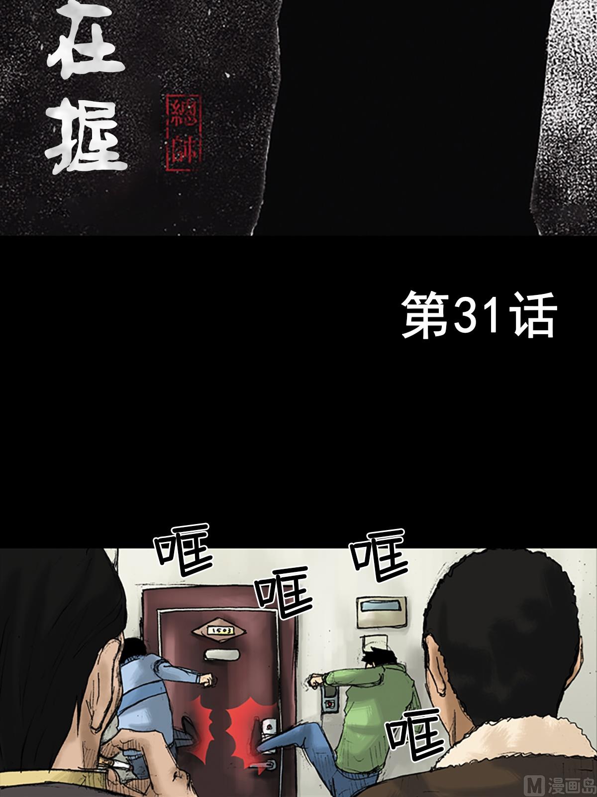 勝券在握 - 第31話上 - 2