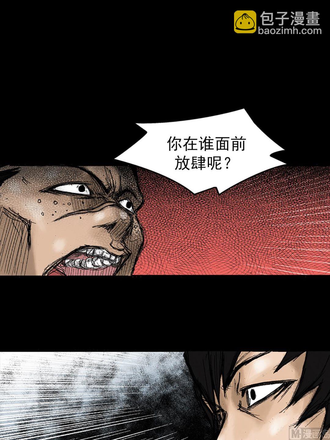 勝券在握 - 第31話上 - 4