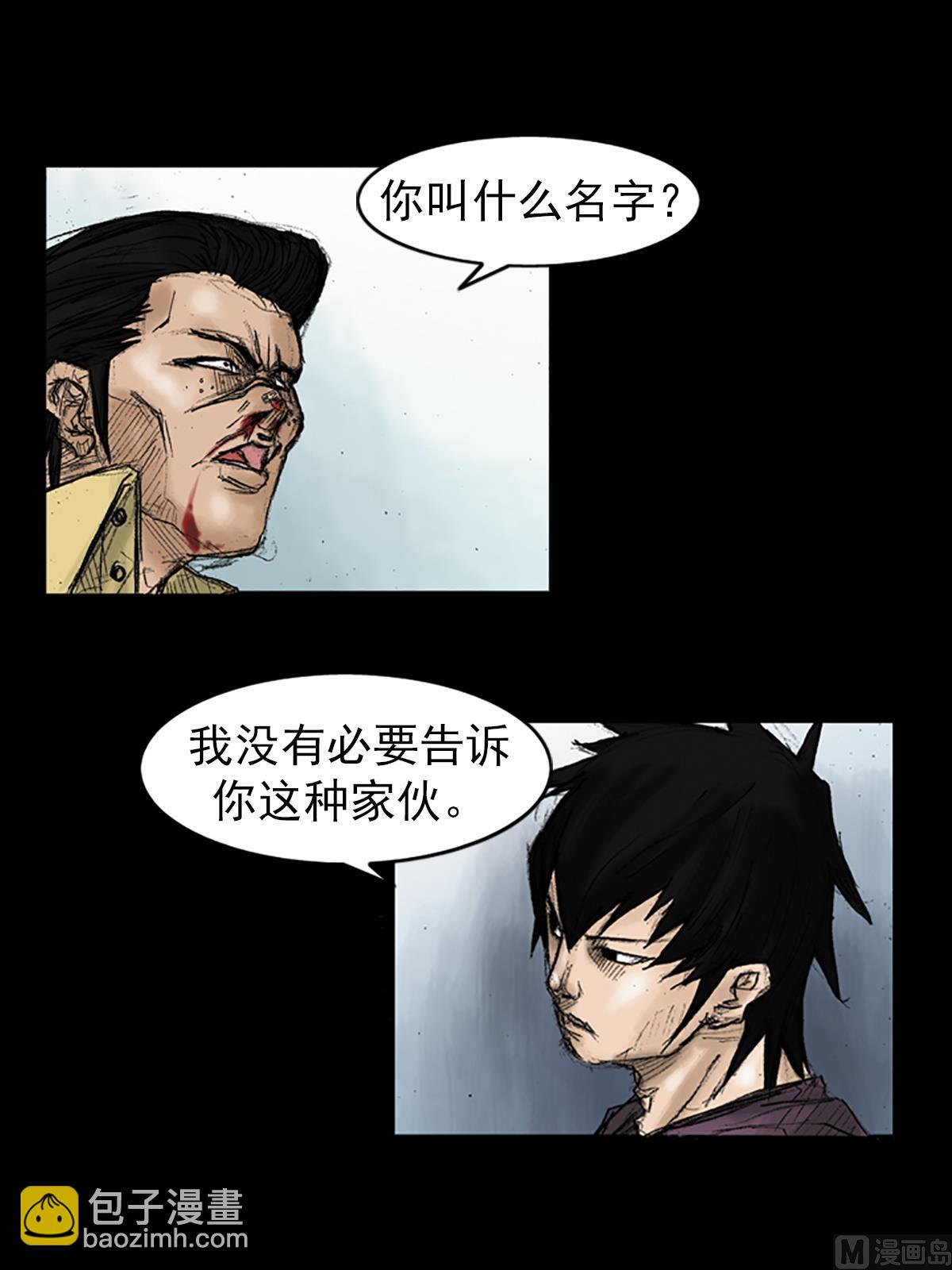 勝券在握 - 第31話上 - 2