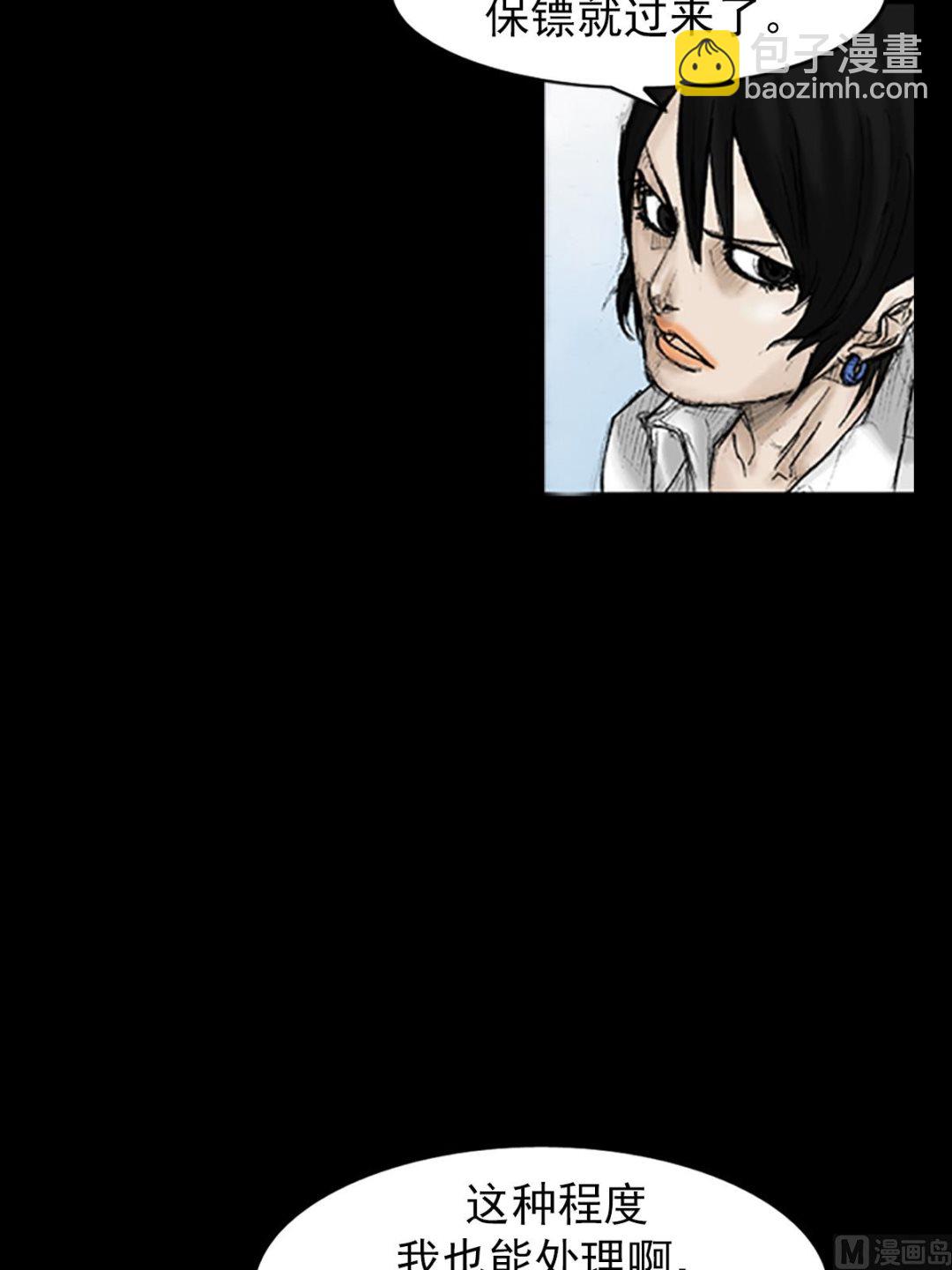 勝券在握 - 第31話上 - 4