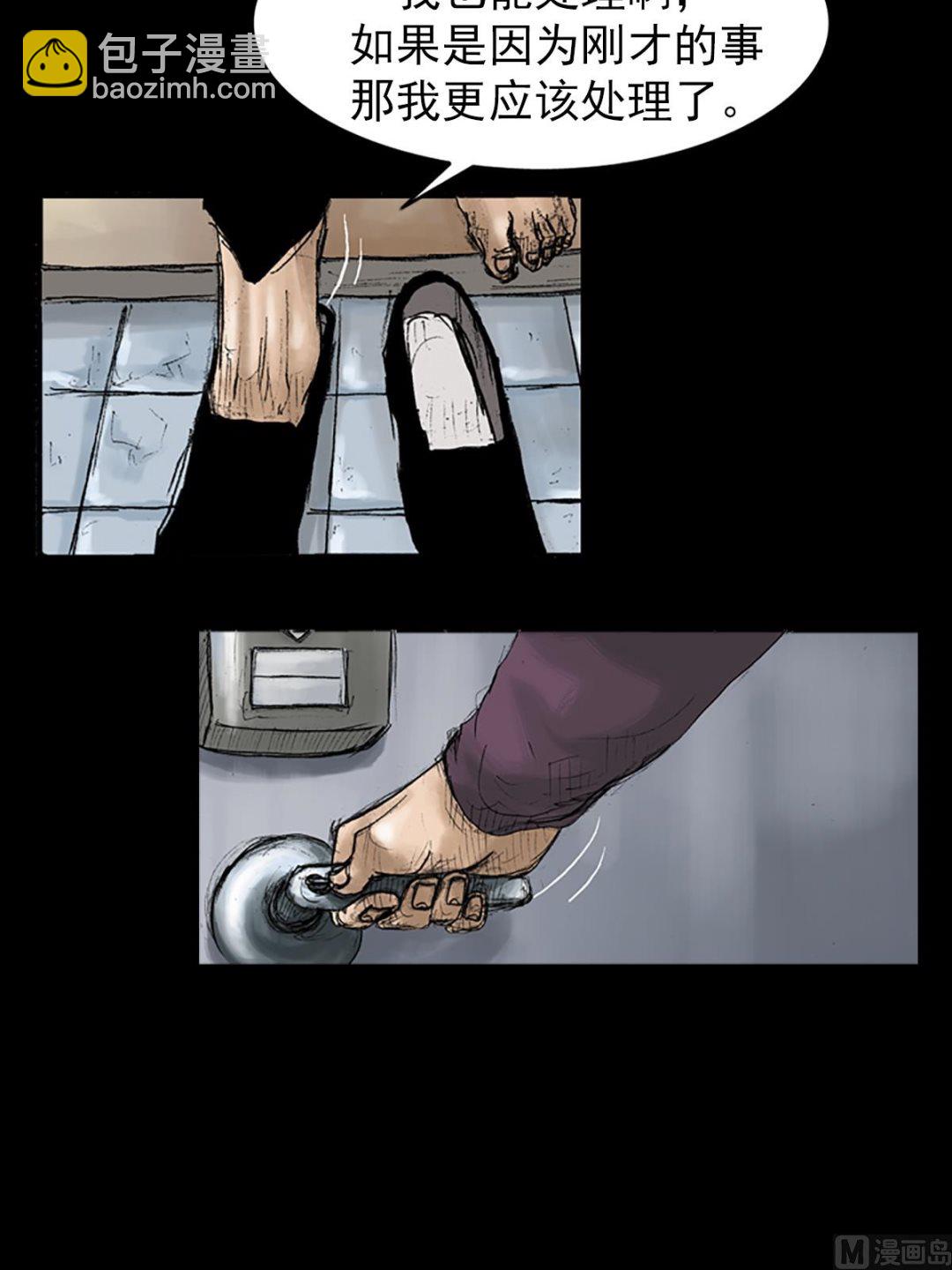 勝券在握 - 第31話上 - 5