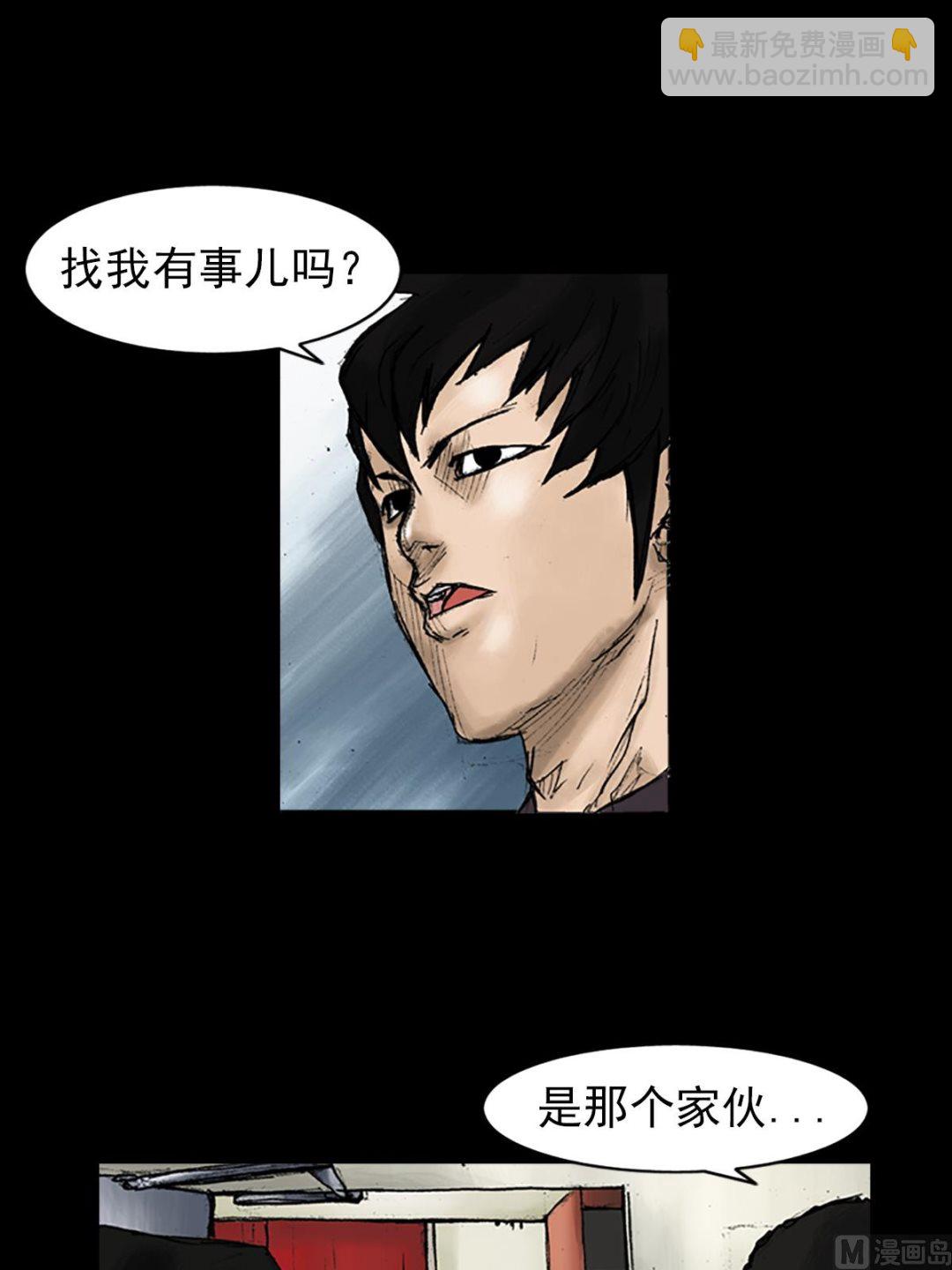 勝券在握 - 第31話上 - 6