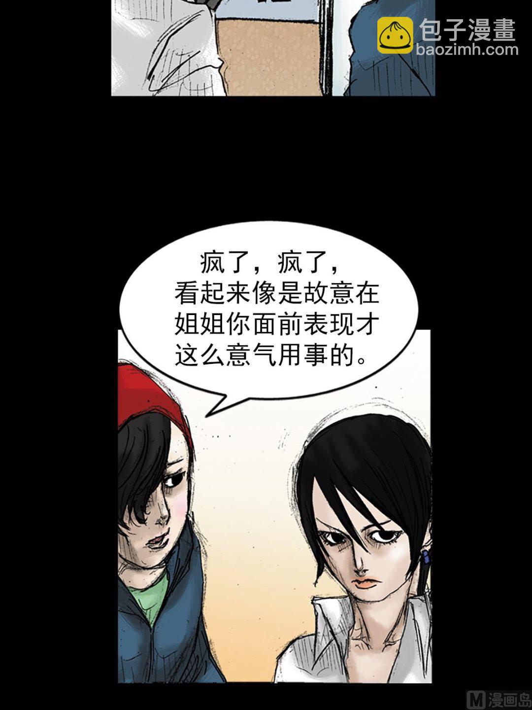 勝券在握 - 第31話上 - 3