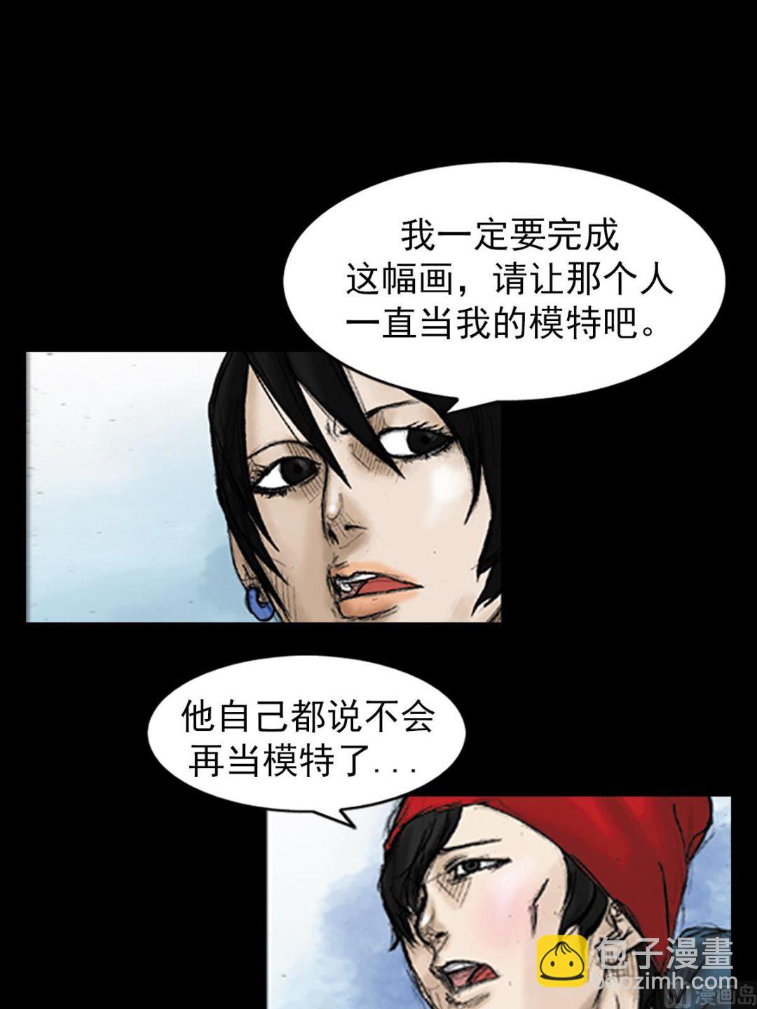 勝券在握 - 第32話上 - 5