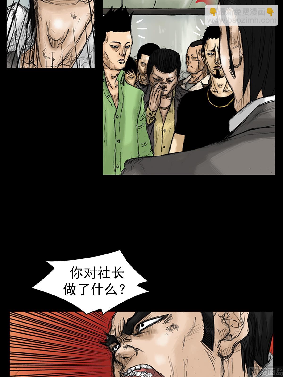 勝券在握 - 第32話上 - 1