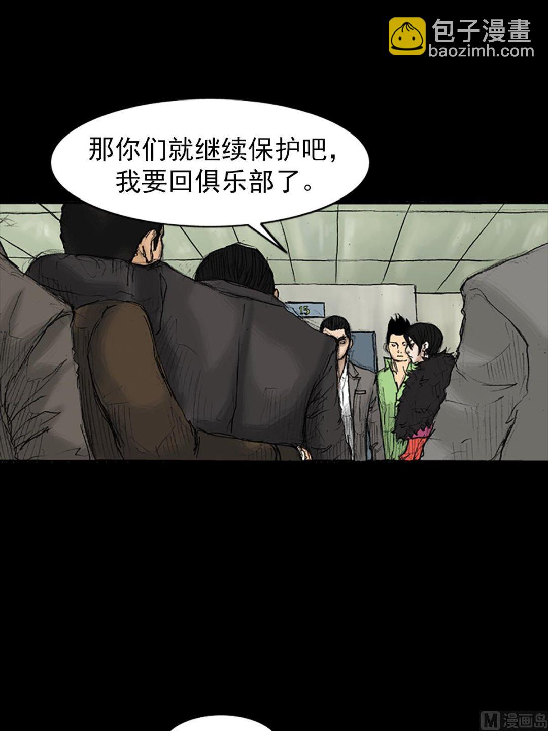 勝券在握 - 第32話上 - 1