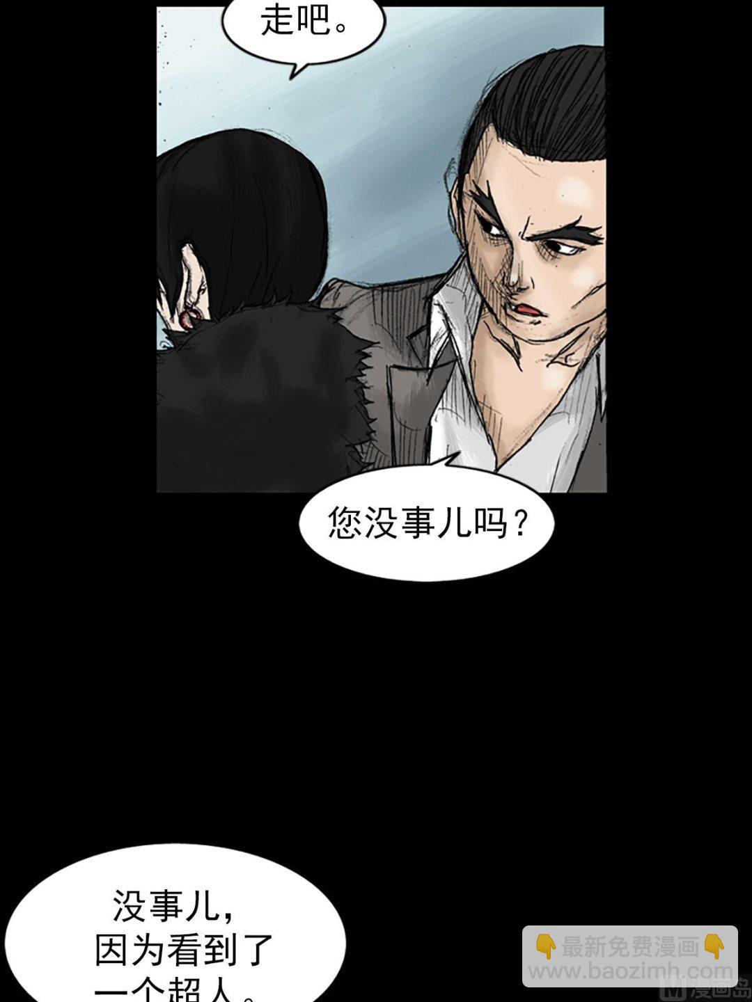 勝券在握 - 第32話上 - 2