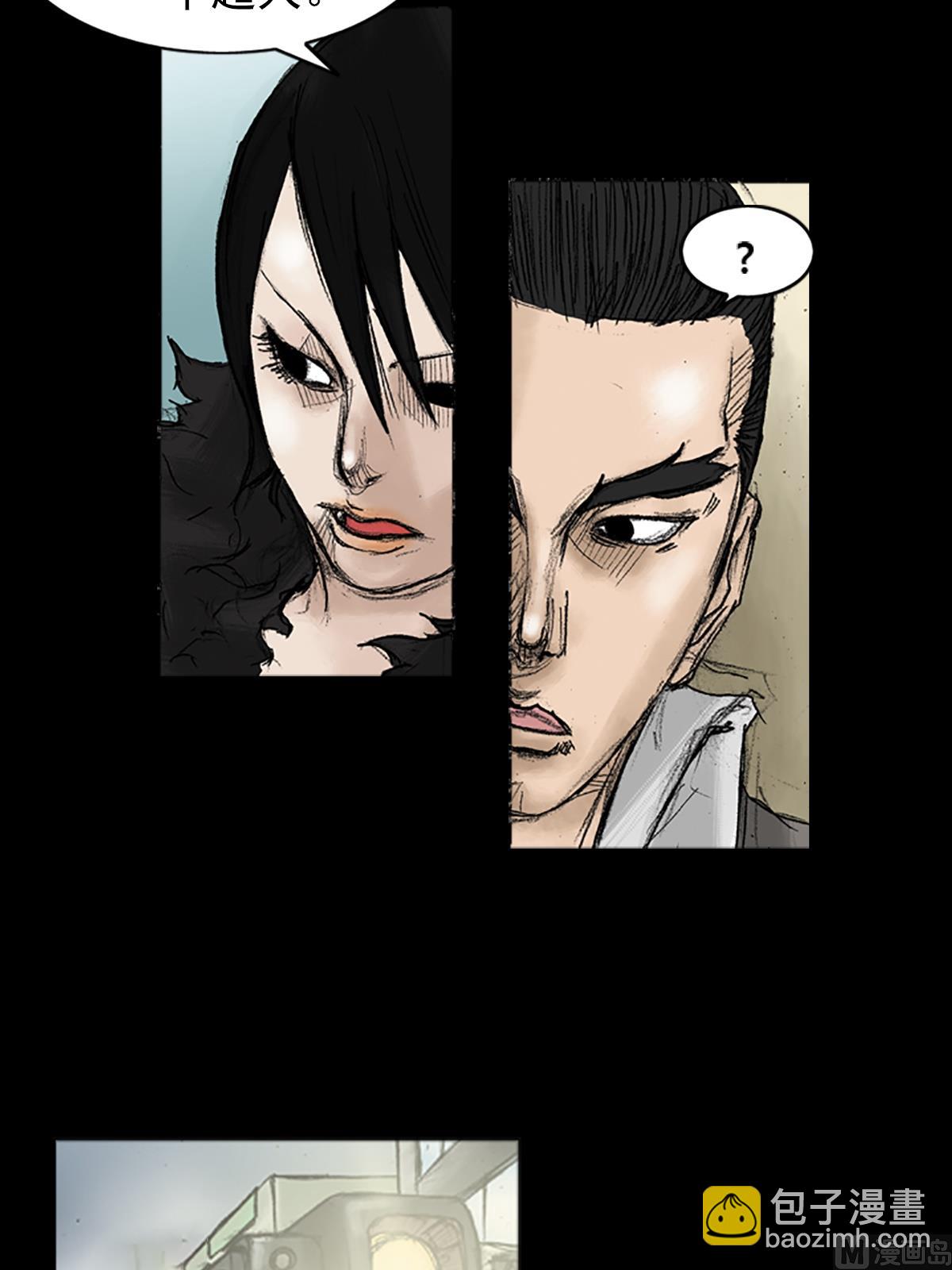 勝券在握 - 第32話上 - 3