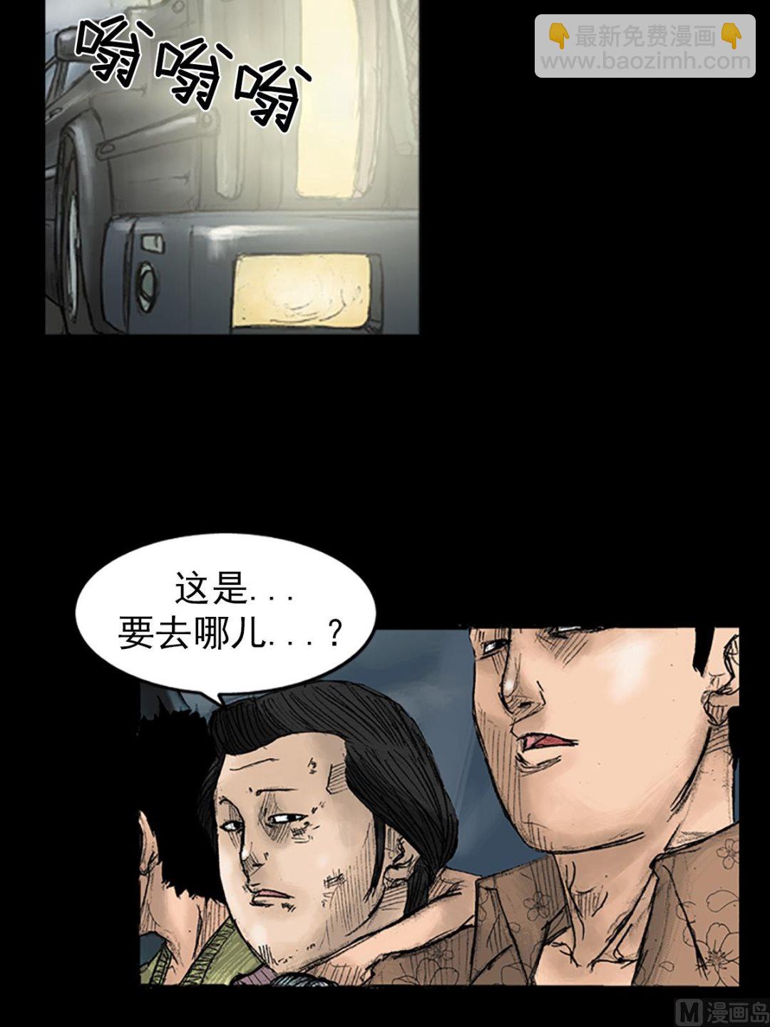 勝券在握 - 第32話上 - 4