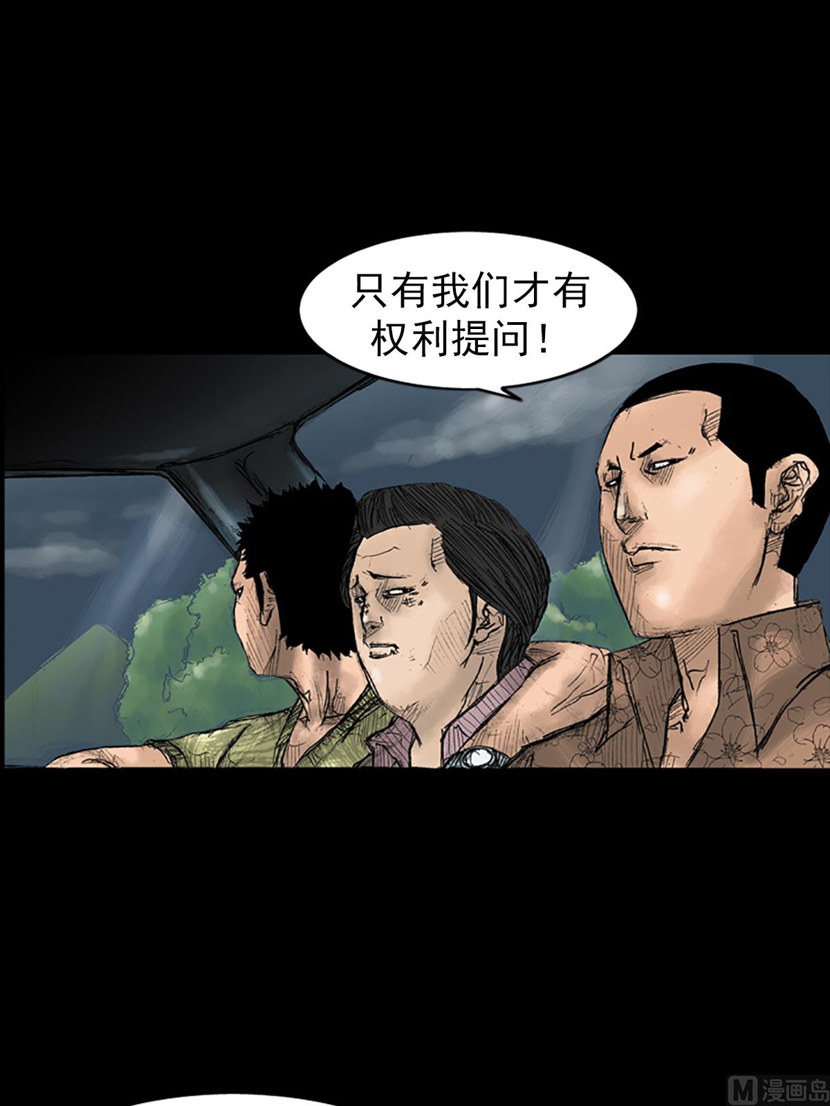 勝券在握 - 第32話上 - 5