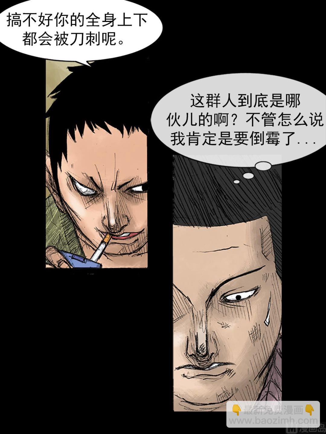 勝券在握 - 第32話上 - 7