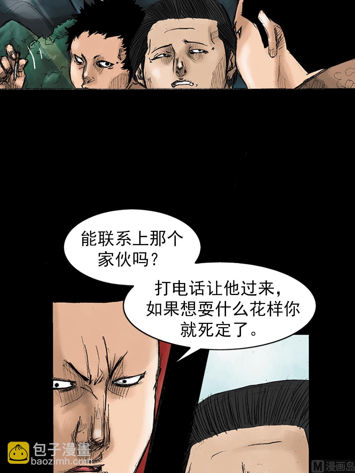 勝券在握 - 第32話上 - 4