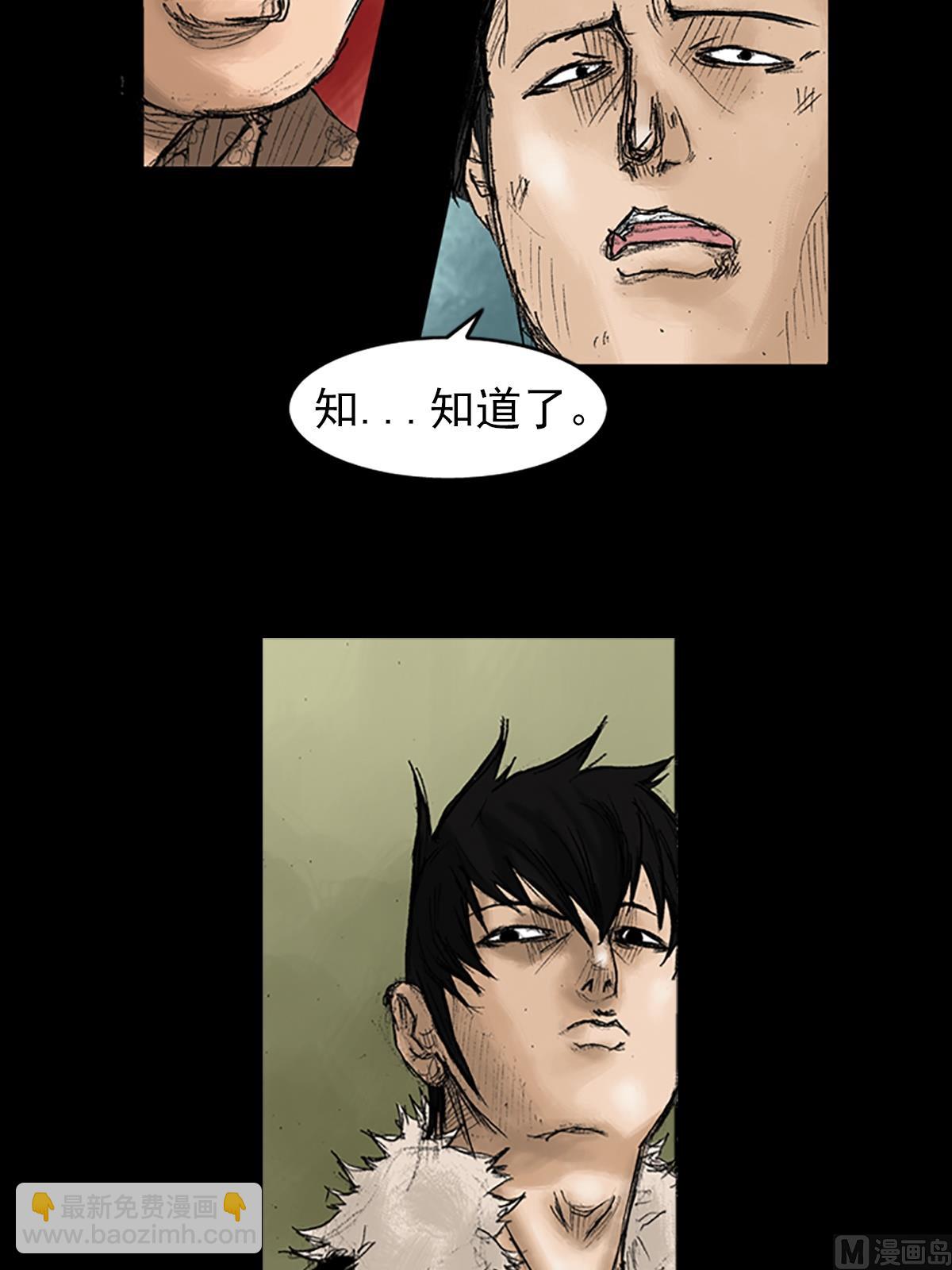 勝券在握 - 第32話上 - 5