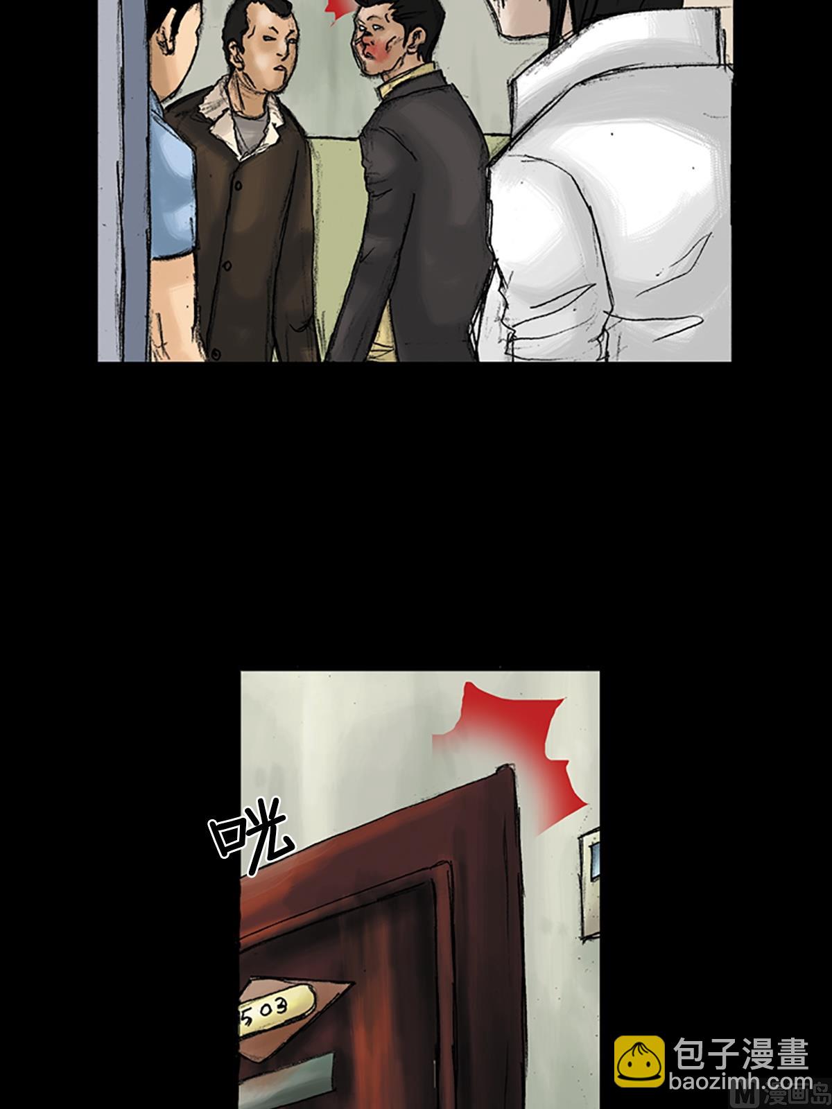 勝券在握 - 第32話上 - 5